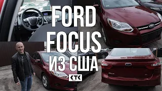 Ford Focus SE 2013 года - авто с аукциона США Iaai. 40000 км пробега