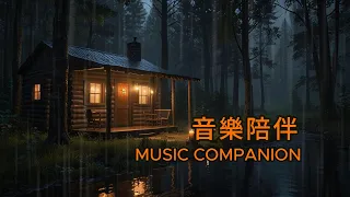 Soothing Rain Melodies in Woodland: Rhythms for Relaxed Sleep by the Stream｜林中柔和的雨声旋律：小溪边助眠的节奏