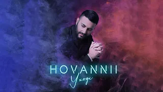 HOVANNII - Уходи (Lyric video)