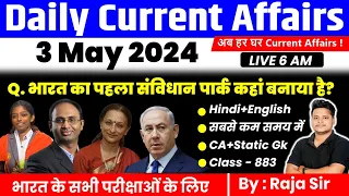 3 May 2024 |Current Affairs Today | Daily Current Affairs In Hindi & English |Current affair 2024