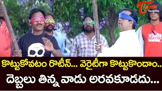 Venu Madhav And Brahmanandam Comedy Scenes | Telugu Comedy Videos | TeluguOne