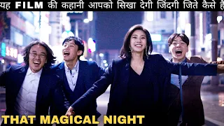 That Magical Night (2018) Movie Explained in Hindi