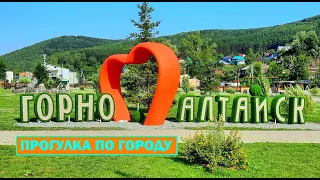 Горно-Алтайск. Республика Алтай. Прогулка по городу. Города России. Gorno-Altaysk. Altai Republic.