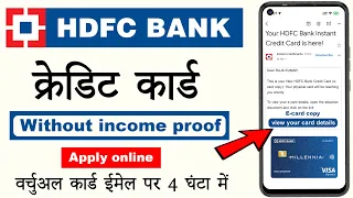 HDFC Credit Card Apply online 2023 ||  hdfc credit card apply || hdfc bank credit card apply 2023