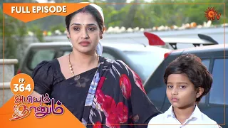 Abiyum Naanum - Ep 364 | 04 Jan 2022 | Sun TV Serial | Tamil Serial