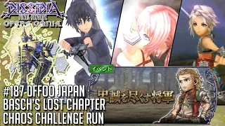 #187 [DFFOO JP] Basch's LC | CHAOS Challenge Run | Noctis, Serah, Vaan