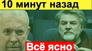 Ширвиндт  не стал МОЛЧАТЬ  Макаревич  Новый СКАНДАЛ