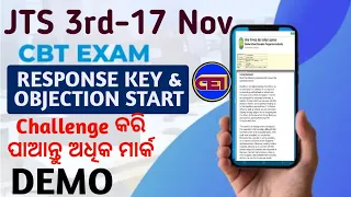 JTS EXAM QSN Challenge & Response log Activated 🖥️Don't make mistakes, Objection can increase Mark❣️