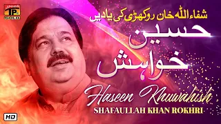 Mede sajan Kun Ae Aako - Shafaullah Khan Rokhri - Album 5 - Official Video