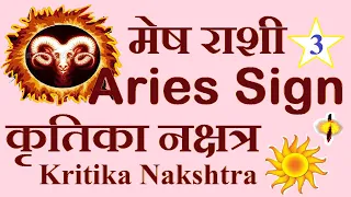 Aries Sign & Krittika Nakshtra Part -1