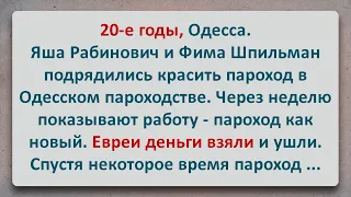 ✡️ Рабинович и Шпильман в Одесском Пароходстве! Анекдоты про Евреев! Выпуск #104