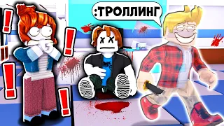 Троллинг ИГРОКОВ НЕВИДИМЫМ НОЖОМ! Murder Mystery 2