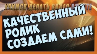 Монтаж в Камтазии Студио 8.  Видео с ноля в Камтазии.