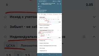 ЦСКА - ЛОКОМОТИВ/ПРОГНОЗ/ХОККЕЙ/КХЛ/25.03.23