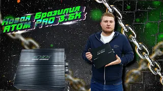 Новая Бразилия / Deaf Bonce Apocalypse ATOM PRO 3.5K