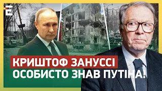 ОСОБИСТО ЗНАВ ПУТІНА! КРАХ РОСІЇ неминучий – ЕКСКЛЮЗИВНЕ ІНТЕРВ'Ю З КРИШТОФОМ ЗАНУССІ