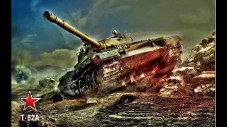 World of Tanks - Мастер, Поддержка на Т-62А