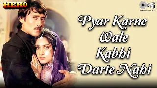 Pyar Karne Wale Kabhi Darte Nahi | Lata Mangeshkar | Manhar Udhas | Hero | 80's Hit Hindi Songs