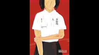 韩秀：与文学你中有我【文化娓娓谈第五期】