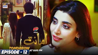 Amanat Episode 12 - Presented By Brite  - Tomorrow At 8:00 pm only on ARY Digital