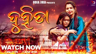 ଦୁହିତା//Duhita//Adyasha & Tanushree//odia short film//odia jhia