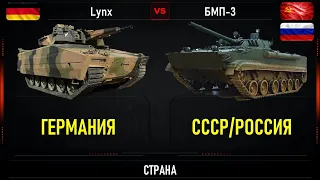 Lynx vs БМП-3. Что лучше. Сравнение БМП Германии и СССР/России