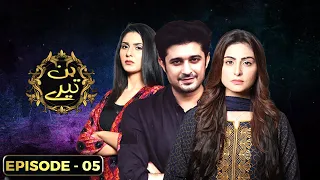 Bin Tere - Episode 5 | Babar Khan, Maryam Fatima, Aruba Mirza | Play Entertainment