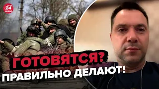 ⚡️Росармию выталкивают из Купянска? АРЕСТОВИЧ объяснил ситуацию @arestovych