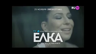 Рекламный блок (RU.TV, 11.2015)