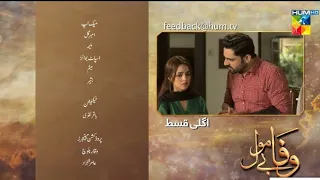 Wafa Be Mol Episode 29 Teaser - Wafa Be Mol Episode 29 Promo & Teaser - Hum Tv - Drama -