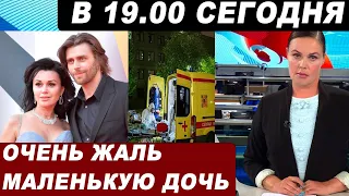Трагические новости... Известный фигурист, муж Анастасии Заворотнюк Пётр Чернышов