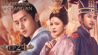 ENG SUB【The Promise of Chang' an 长安诺】EP24 | Starring: Cheng Yi, Zhao Ying Zi