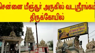 Devadhanam Ranganatha  Temple near  Minjur Chennai