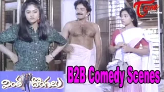 Vinta Dongalu Movie Comedy Scenes | Back to Back | Rajasekhar | Nadhiya | Rao Gopala Rao