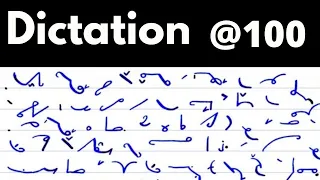 #101 | Kailash Chandra  @wpm100 ( Shorthand dictation ) volume 5