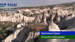 Лучшие экскурсии Турции. Каппадокия