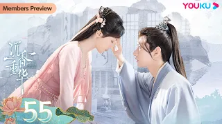 ENGSUB 【Immortal Samsara】EP55 | Yang Zi/Cheng Yi/Zhang Rui/Meng Ziyi | Romantic Drama | YOUKU