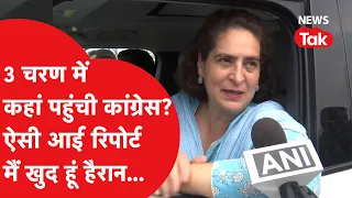 Priyanka Gandhi ने इंटरव्यू में कर दिए चौंकाने वाले खुलासे, अब तक के चुनाव पर क्या बोलीं?