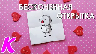 ОРИГАМИ Лучшая открытка своими руками  | How To Make Valentine's Day Greeting Card