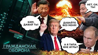 Сі Цзіньпін, Кім Чен Ин, Путін, Трамп… Хто може розпочати НОВИЙ КОНФЛІКТ і чому?