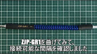 ZJP-GR1を曲げてみて、接続可能な間隔を確認しました【Zonotone/ゾノトーン】