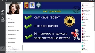 Вебинар  Алены Авантис 13 09   аж 2 часа   концепция, маркетинг,  теплые и холодные контакты