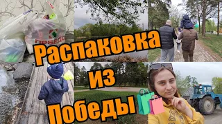 🔥Распаковка из магазинов Победа/FIXprice/Пятерочка.🔥Прогулка с друзьями в парке Дубки.🌲🌳