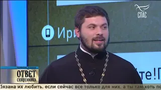 Телеканал "СПАС". "Ответ священника".Священник Николай Дубинин.