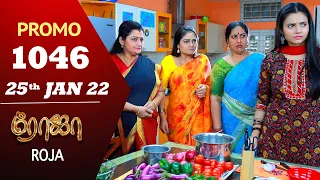 ROJA Serial | Episode 1046 Promo | ரோஜா | Priyanka | Sibbu Suryan | Saregama TV Shows Tamil