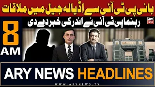 ARY News 8 AM Headlines 15th March 2024 | 𝐈𝐧𝐬𝐢𝐝𝐞 𝐬𝐭𝐨𝐫𝐲 𝐨𝐟 𝐀𝐝𝐢𝐚𝐥𝐚 𝐉𝐚𝐢𝐥'𝐬 𝐦𝐞𝐞𝐭𝐢𝐧𝐠