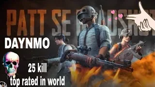 PUBG TOP 25 KILLS || SOLO VS SQUAD  25 KILLS  ||PUBG WORLD BEST KILLS 25 || TOP BEST KILLS