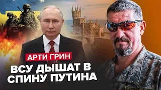 АРТІ ГРІН: Ці новини ДОВЕДУТЬ ПУТІНА до сказу / ЗСУ почали ВИРІШАЛЬНИЙ ПРОРИВ! /РФ уже ЗДАЄ КРИМ?