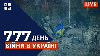 💥 ЗАКОН ПРО МОБІЛІЗАЦІЮ | Удари Росії по енергетиці | СИТУАЦІЯ НА ФРОНТІ | ВИБУХИ НА РОСІЇ