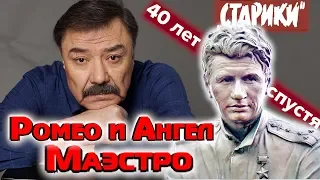 18/21 «Ромео и Ангел Маэстро: Рустам Сагдуллаев о  Леониде Быкове» (д/с ««Старики» 40 лет спустя»)